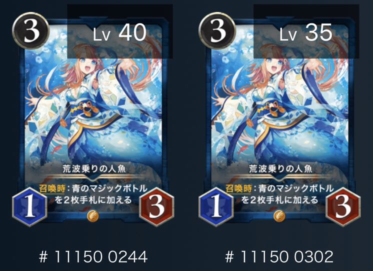 荒波乗りの人魚