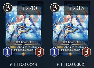 荒波乗りの人魚