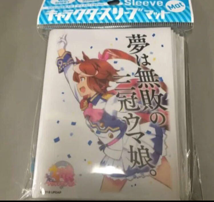 Uma Musume Tokai Teio Sleeve