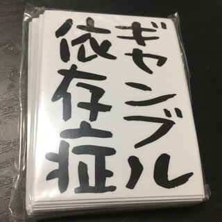 Gamble addiction plusmash sleeve