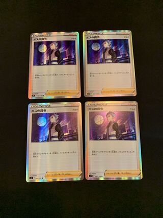 ボスの指令[アカギ] R