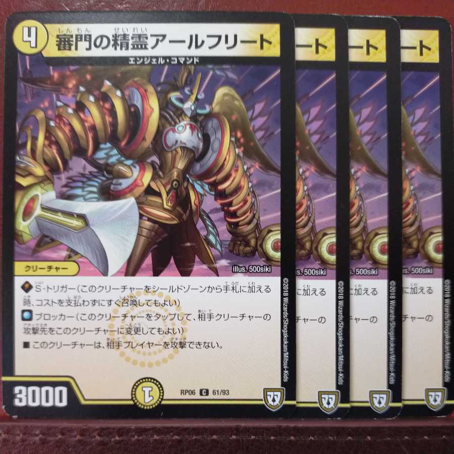 Oki1201 Set Discount Earlfried, Spirit of the Gate