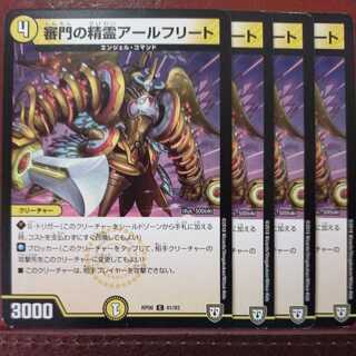 Oki1201 Set Discount Earlfried, Spirit of the Gate