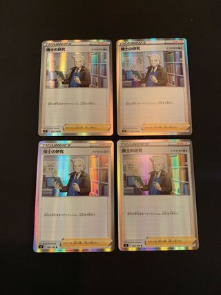 Professor's Research (Professor Magnolia) R