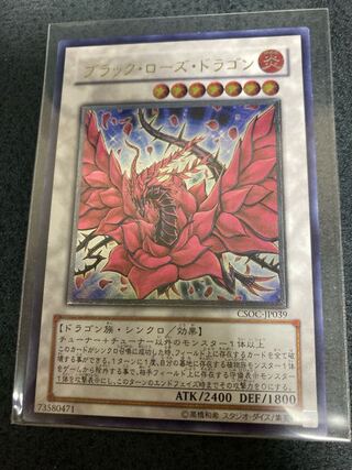 Black Rose Dragon Ultimate Rare