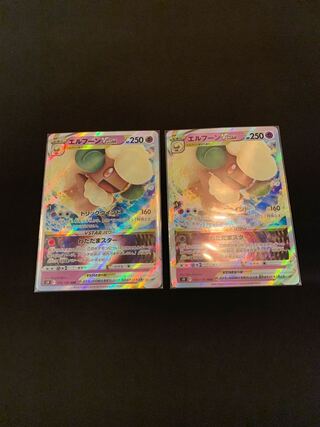 エルフーンVSTAR RRR