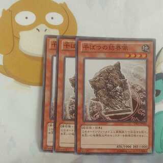 585 Barrier Statue of the Drought DE Edition Normal 3pcs