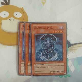 586 Barrier Statue of the Abyss 3pcs Salmon Ikura Shop