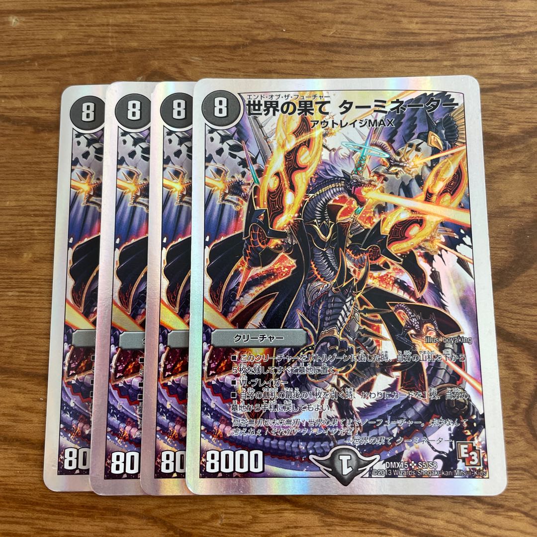 End of the World Terminator (Super Deck Specification)