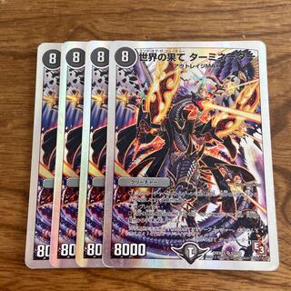 End of the World Terminator (Super Deck Specification)