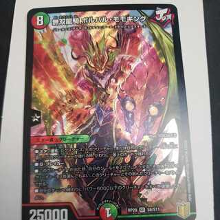 Musou Ryuki Bolvar Momo King