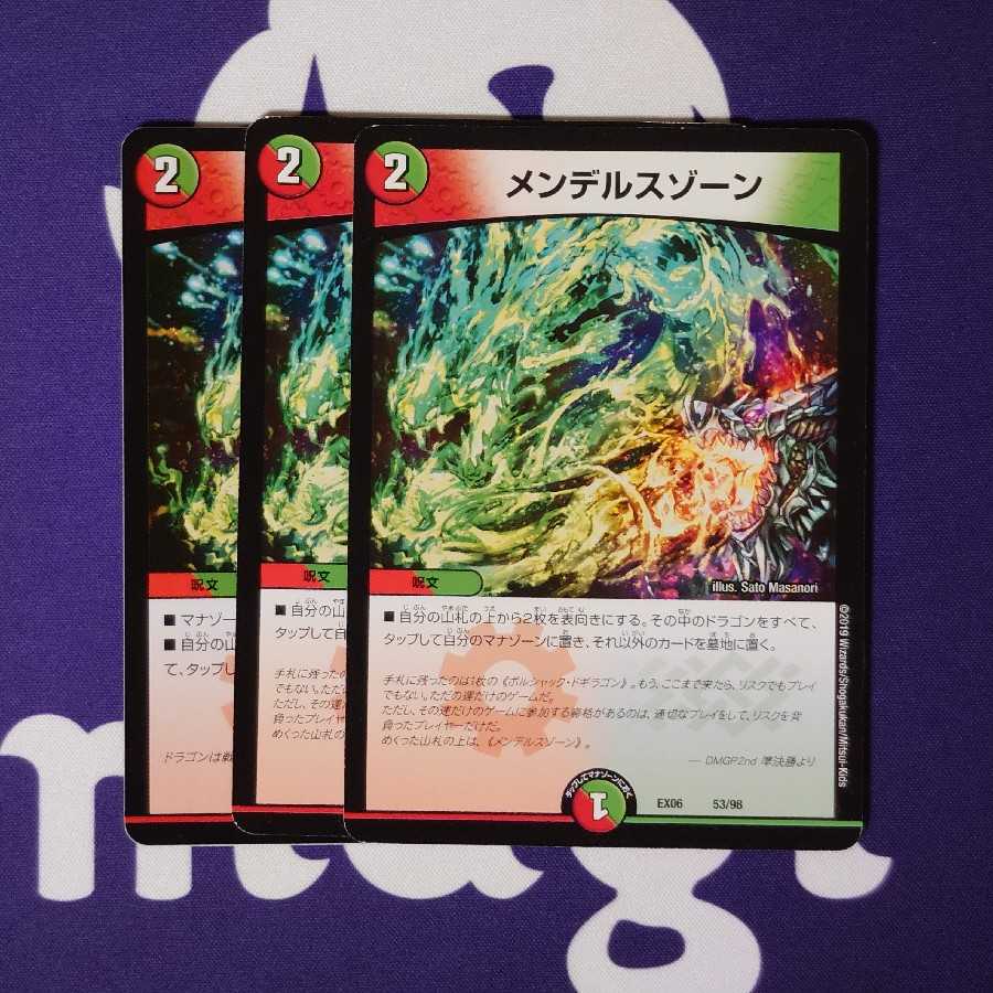 Mendelssohn Xorn 3 sheets