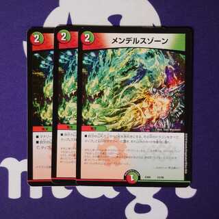 Mendelssohn Xorn 3 sheets