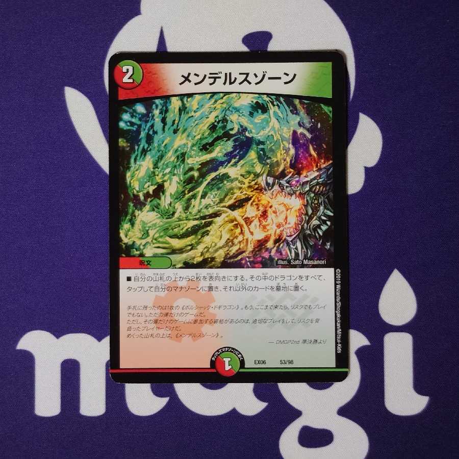 Mendelssohn Xorn 3 sheets