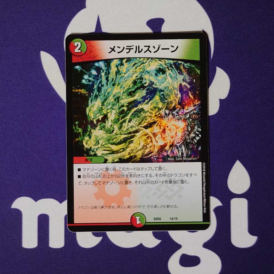 Mendelssohn Xorn 3 sheets