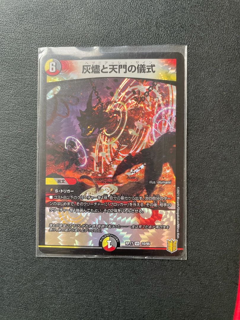 Rituals of Embers and Heavenly Gates VR + extras