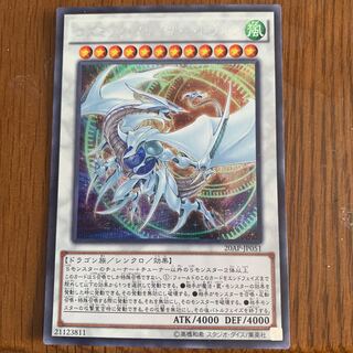 Cosmic Blazar Dragon Parallel Secret Rare