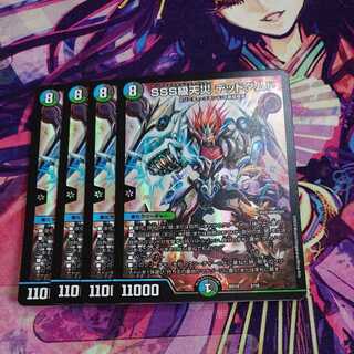 SSS Class Natural Disaster: Dead Damned