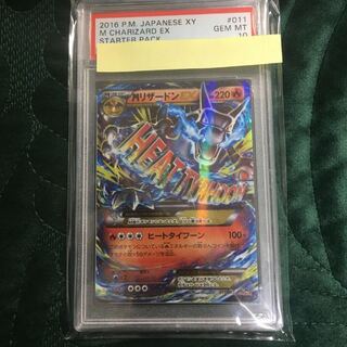 リザードンコンビ 1枚