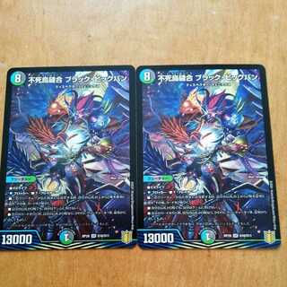 Phoenix Stitch Together Black Big Bang