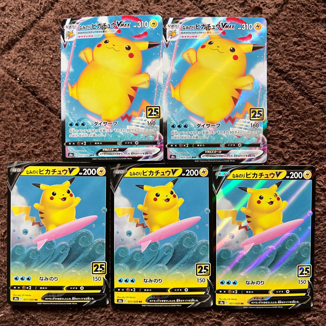 Naminori Pikachu