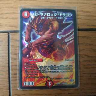 Mega Mana Rock Dragon
