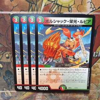 Borshak, Glory, and Lupia, set of 4