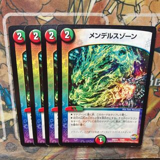 Mendelssohn Xorn Set of 4