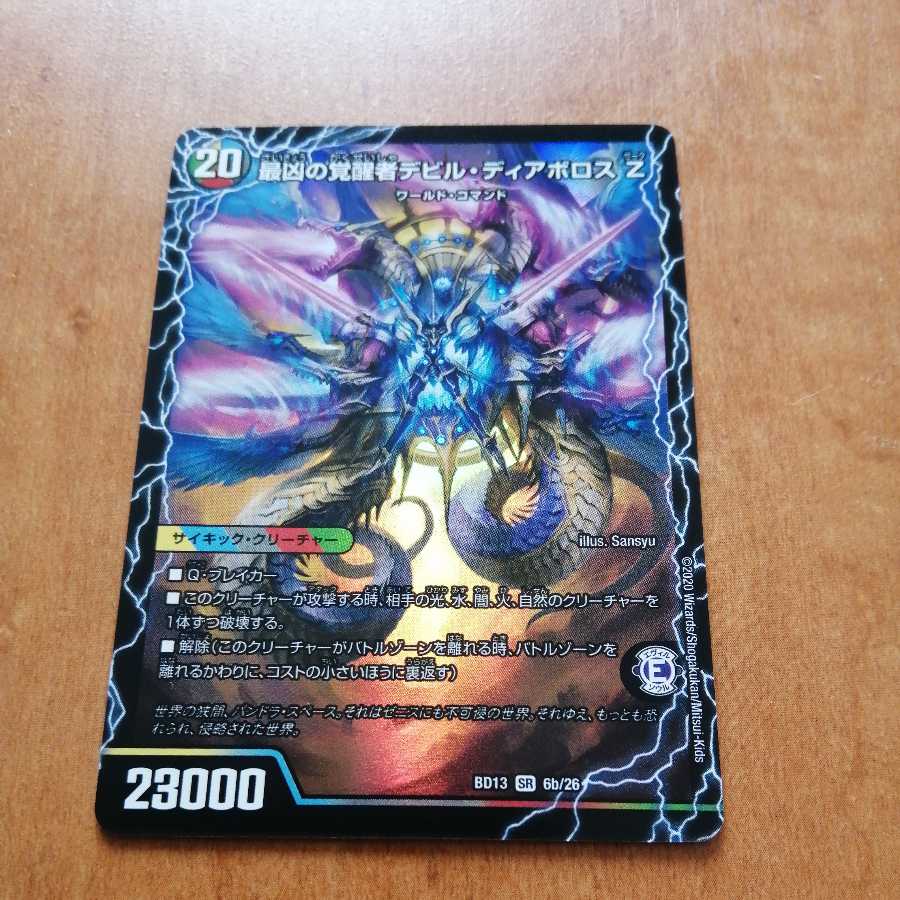 Aboroth Z, the ruler of time and space｜Devil Di Aboroth Z, the most evil invigorationist