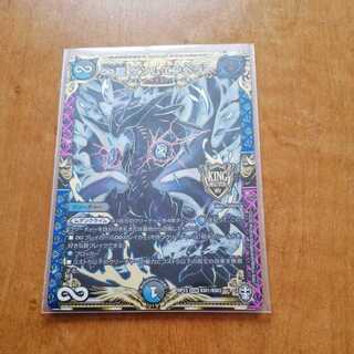 ∞ Dragon Genm Emperor