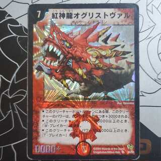 Magmadragon Ogrist Vhal