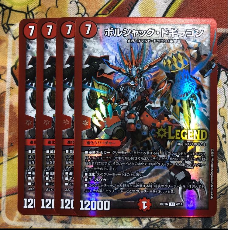 Borshak Dogiragon Set of 4