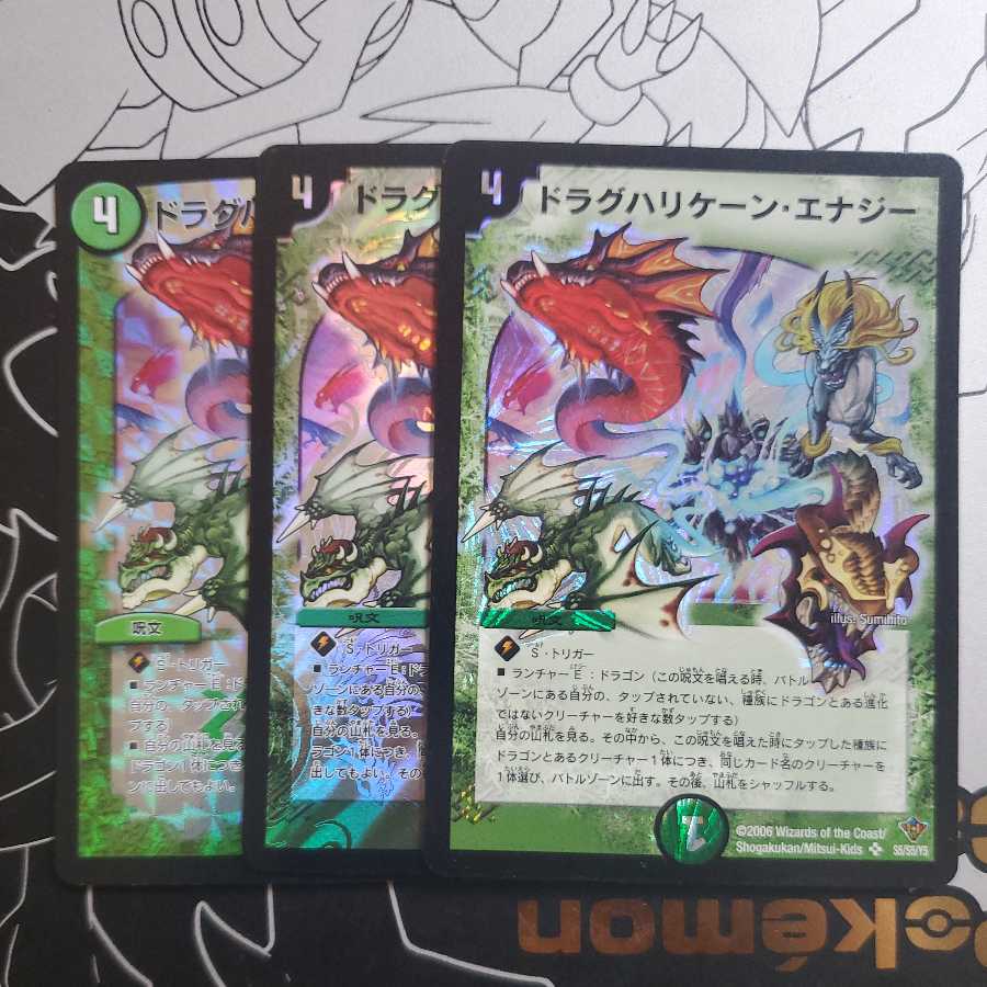 Drag Hurricane Energy, Set of 3