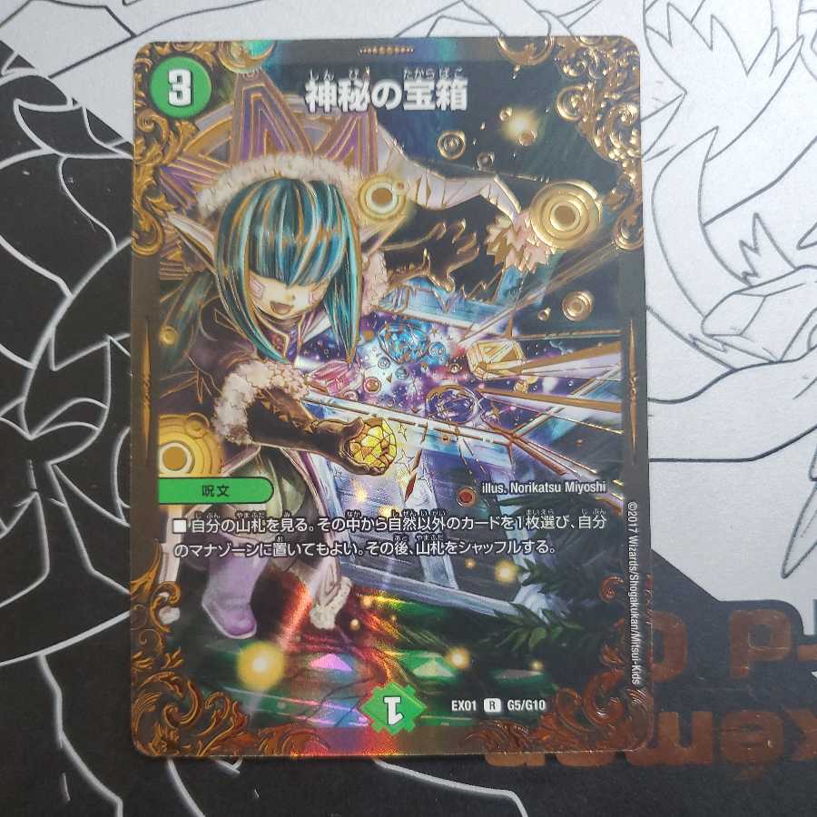 Mystic Treasure Chest UGC