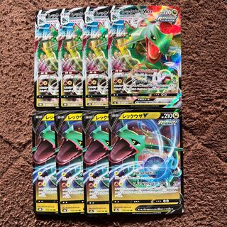 RayquazaVMAX RayquazaV