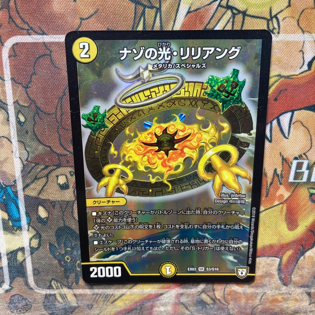 Lilliang, the light of riddles