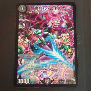 魔龍バベルギヌス プロモ