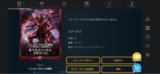 フェルトゴルトの掃射