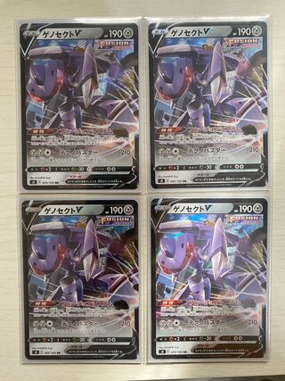 GenesectV set of 4 (can be sold separately)