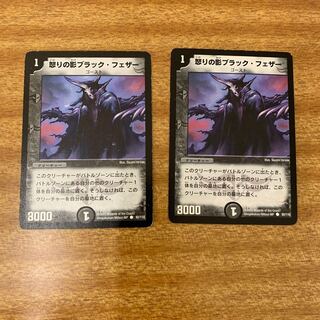 Black Feather, Shadow of Rage C