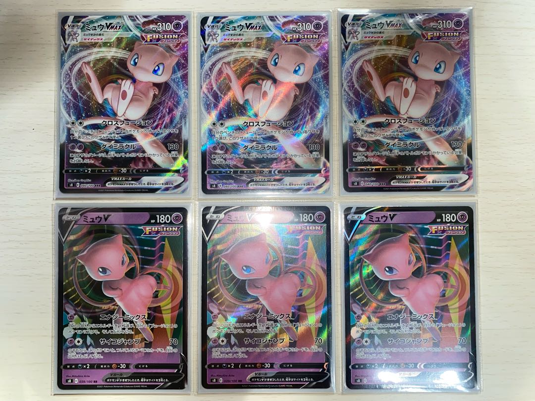 Dedicated MewV and VMAX3 set for Amane.