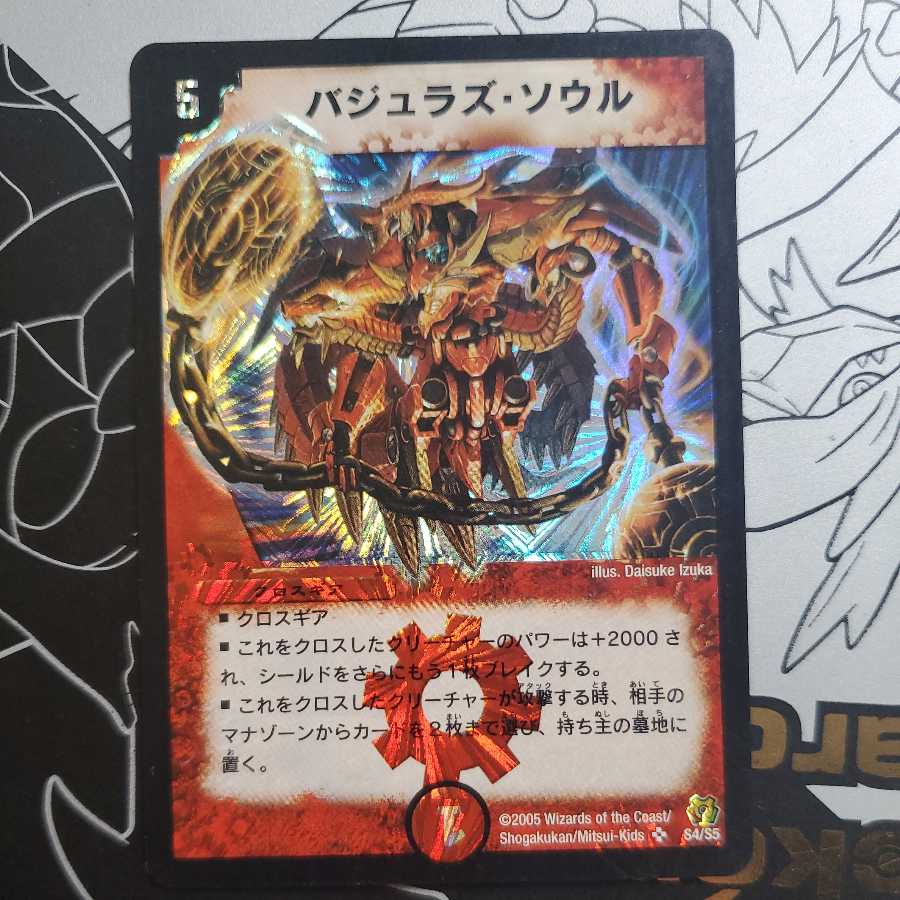 Dedicated to Mr. 2224