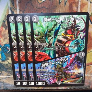 Magic Drum Trebor｜Magic Bullet Bullet Vice 4-Piece Set