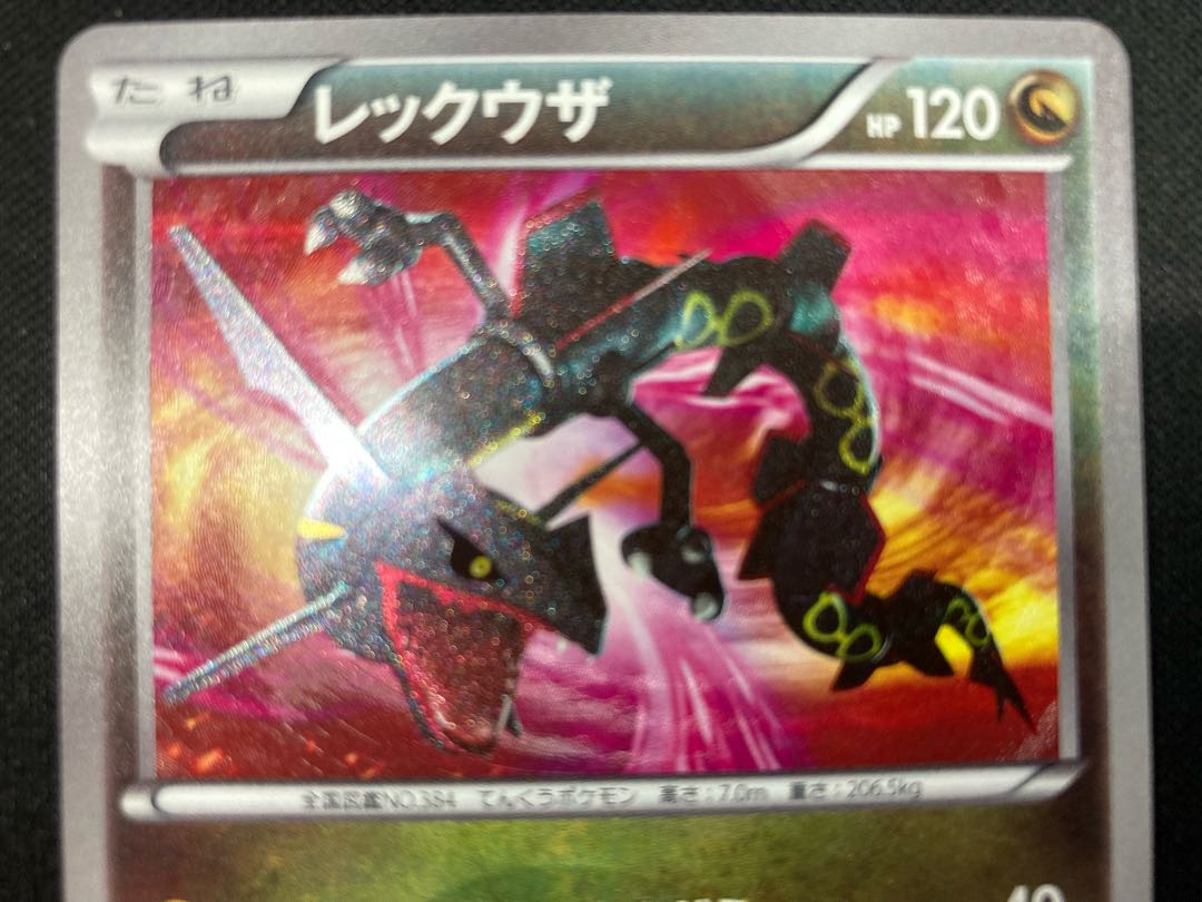 レックウザ Ur 055 050 の通販 バトルロジック広島店 Magi トレカ専用フリマアプリ