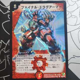 ファイナル・ドラグアーマー　psa9 ファイナル・ドラグアーマー」の激安通販 | magi