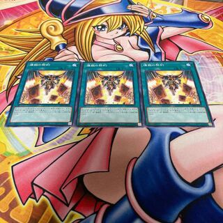 Purgatory contract 1枚