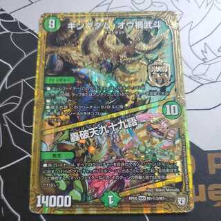 Kingdom Oh Disasters Wudou｜Roaring Breakthrough 99 Words, Different Pictures Siku