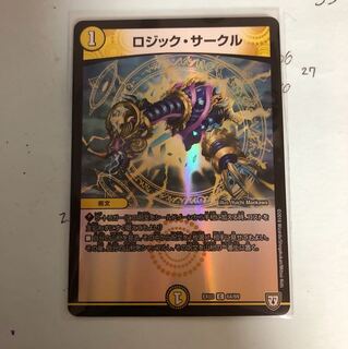 ロジックサークル