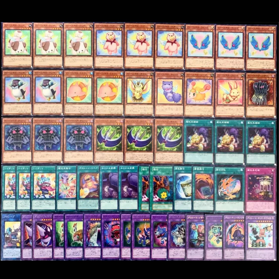 Yu-Gi-Oh! (Furnimal) Destoy Deck 40 EX 15 No.39
