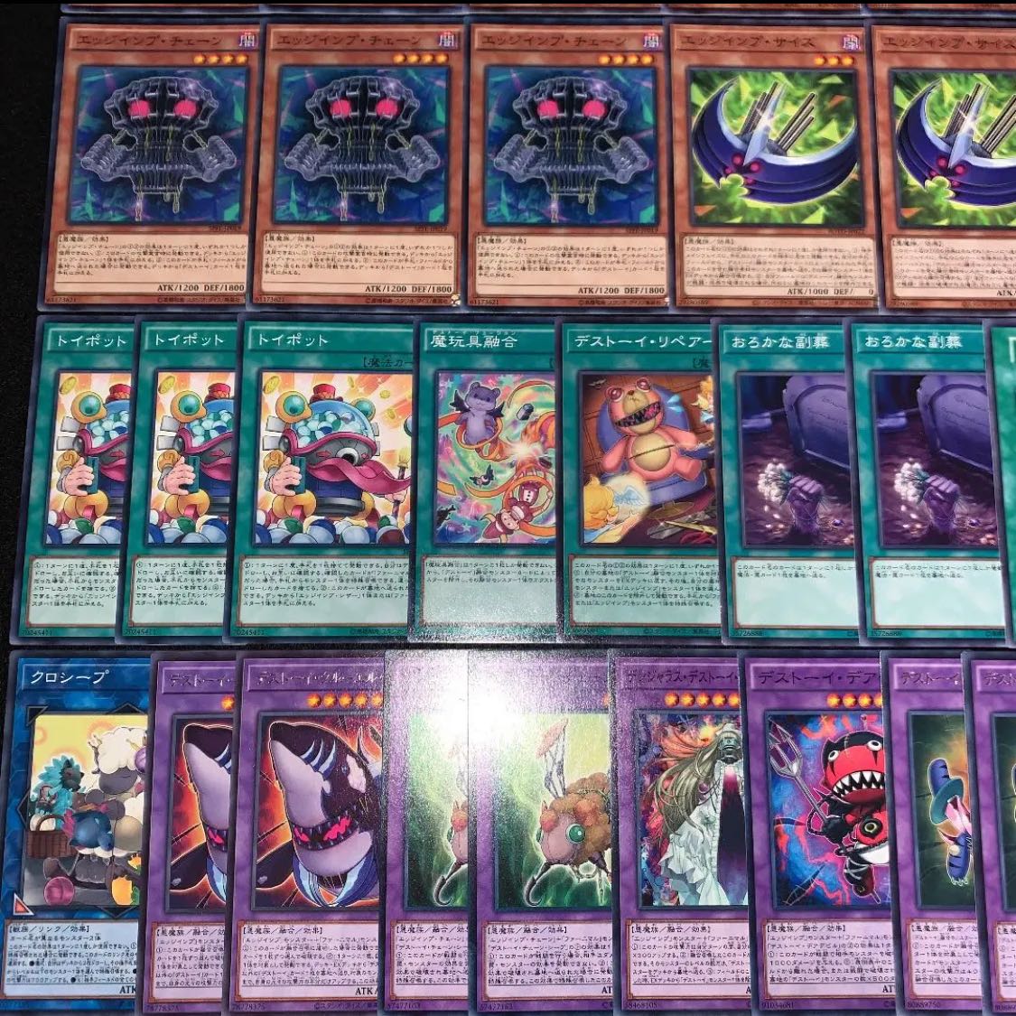 Yu-Gi-Oh! (Furnimal) Destoy Deck 40 EX 15 No.39